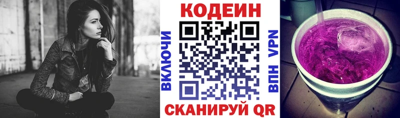 Кодеиновый сироп Lean напиток Lean (лин) Жуков