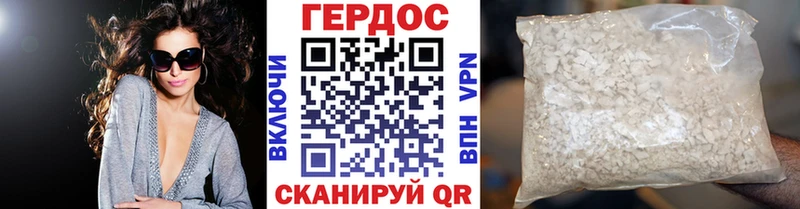 ГЕРОИН хмурый  цены наркотик  Жуков 