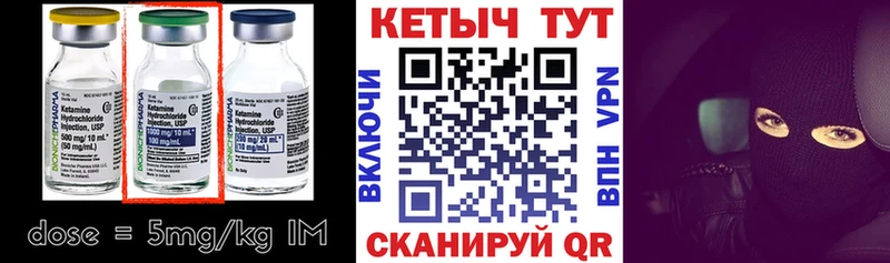 КЕТАМИН ketamine  Жуков 
