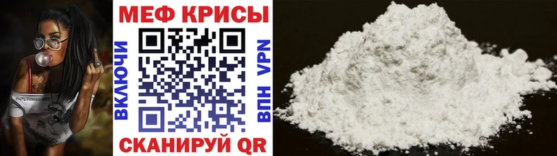Мефедрон кристаллы  наркошоп  Жуков 