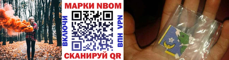 Наркотические марки 1,5мг  купить наркотик  Жуков 